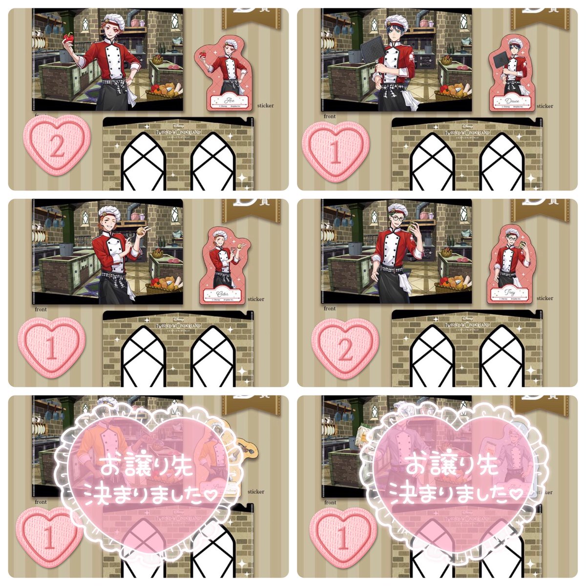 ari_ari2711's tweet photo. ツイステ ツイステッドワンダーランド マスターシェフ マスシェフ くじ 《 交換 》

譲⇒画像1～3 
リドル エース デュース トレイ フロイド

求⇒画像4
ジェイド シルバー＞＞S賞ミトン

Aリドル⇒再交換分･アズールorイデアとの交換のみ:友人分

札幌市内手渡しor 郵送

お気軽にお声掛けください https://t.co/KBW83sGgw5