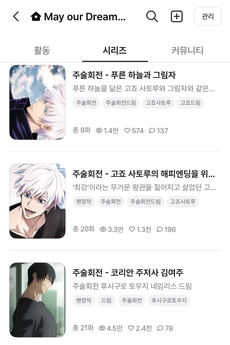 meimeichap_'s tweet photo. 내 덕력을 어떻게 자랑해야 잘 보여줄 수 있을까

굿즈 미친듯이 모은 걸 보여드리면 될까
포타로 열심히 덕질한 거?
생일상도, 크리스마스 상도 열심히 차린 거?
주술 개봉날 보러 일본 간거, 프랑스가서도 주숱 덕질한 걸 보여드려야하나?

그렇지만 이정도로 내 덕심을 다 보여주긴 어려운데🥺 https://t.co/SXwoOxydzD
