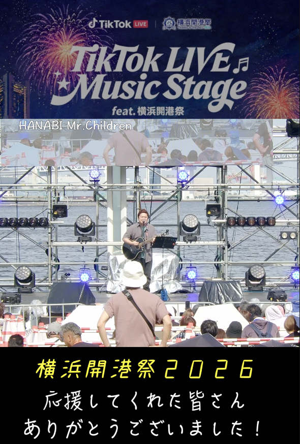 yareyarelegend's tweet photo. TikTokに動画が上がりました！
ぜひ見てください！！

横浜開港祭２０２６　HANABI Mr.Children
https://t.co/vakmrcEwfQ https://t.co/0vL27FMeJD
