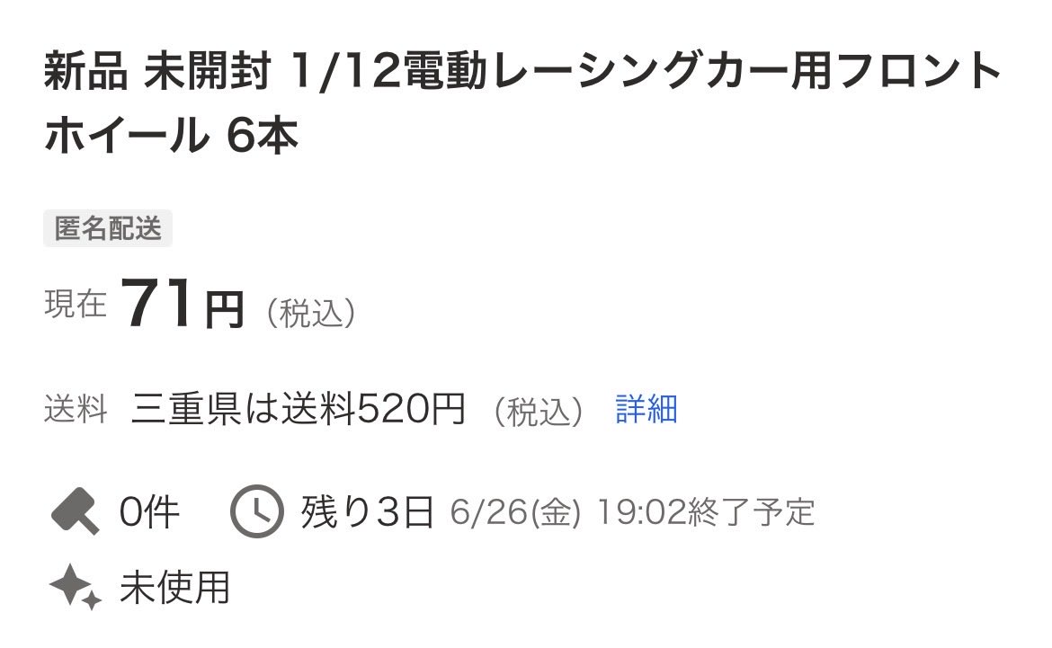 鶴見 雄一 tweet media