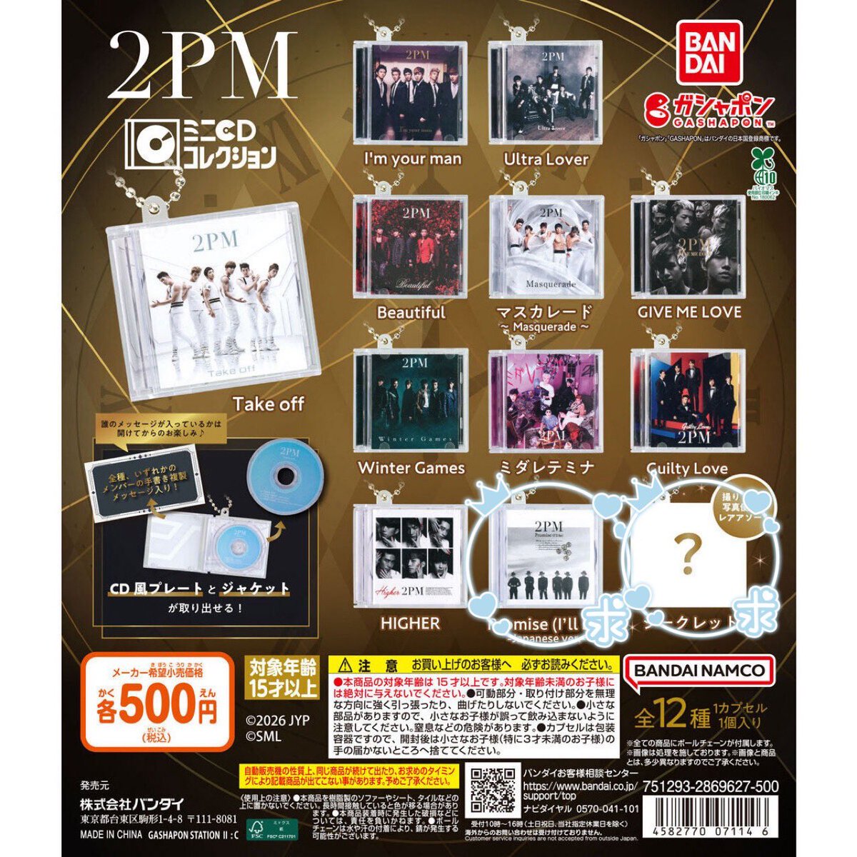 akalidon's tweet photo. 【交換】2PM ガシャポン ガチャ ミニCDコレクション カプセルトイ

譲：Beautiful、Ultra Lover(画像)

求：画像2 シークレット>Promise

郵送希望📮
まとめての方優先
検索から気軽にお声がけください🙇‍♀️ https://t.co/C0VmFrtpTc