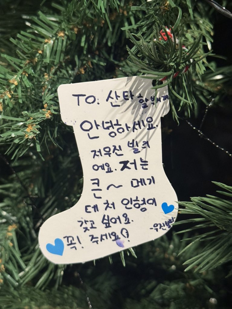 wwwDUCK9com's tweet photo. 아니 얘들아 ㅠㅠㅠㅠㅠㅠㅠㅠ 
빌리 메세지 잇다🎄🎄🎄🎄 https://t.co/JGXleFclIm