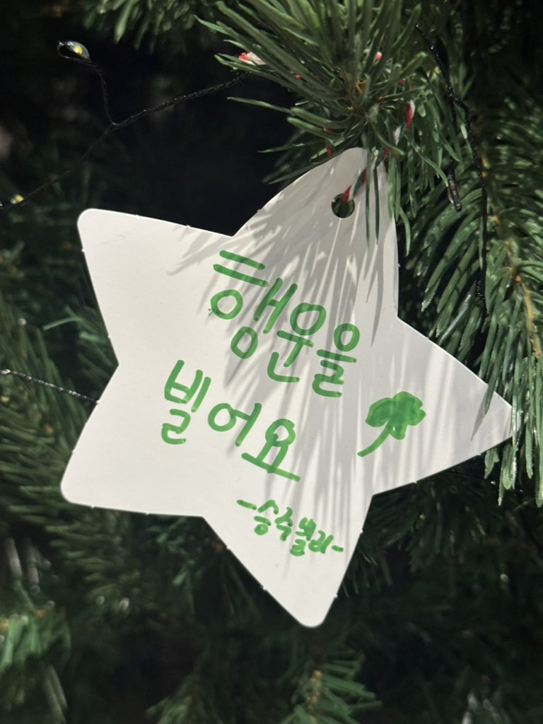 wwwDUCK9com's tweet photo. 아니 얘들아 ㅠㅠㅠㅠㅠㅠㅠㅠ 
빌리 메세지 잇다🎄🎄🎄🎄 https://t.co/JGXleFclIm