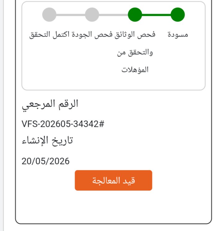Aliandxb's tweet photo. "Hey @VFSGlobal &amp; @vfsglobalcare, my application VFS-202605-34342# is delayed with zero updates. I was also overcharged (paid 677.25 AED for a 350 AED service).
​Fix this and provide a status update ASAP!
​ @MOEUAEofficial
​#VFSGlobal #UAE" https://t.co/yQXehCpp5o
