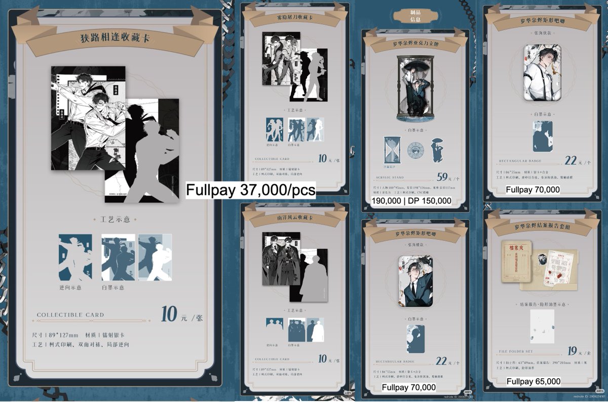 necoco_store's tweet photo. [PO] Archive: The Nanyang Mystery official merchandise 

✅Price on pict
✅Shipping tax to INA (via air except 35cm doll)
✅Worldwide shipping
💌DM for order
🗓️ Close PO 27 June
 
#ArchivesTheNanyangMystery #SouthernAnecdote #南部档案 #ZhangXincheng #DingYuxi #iQiyi https://t.co/ZFf3bc3LQz