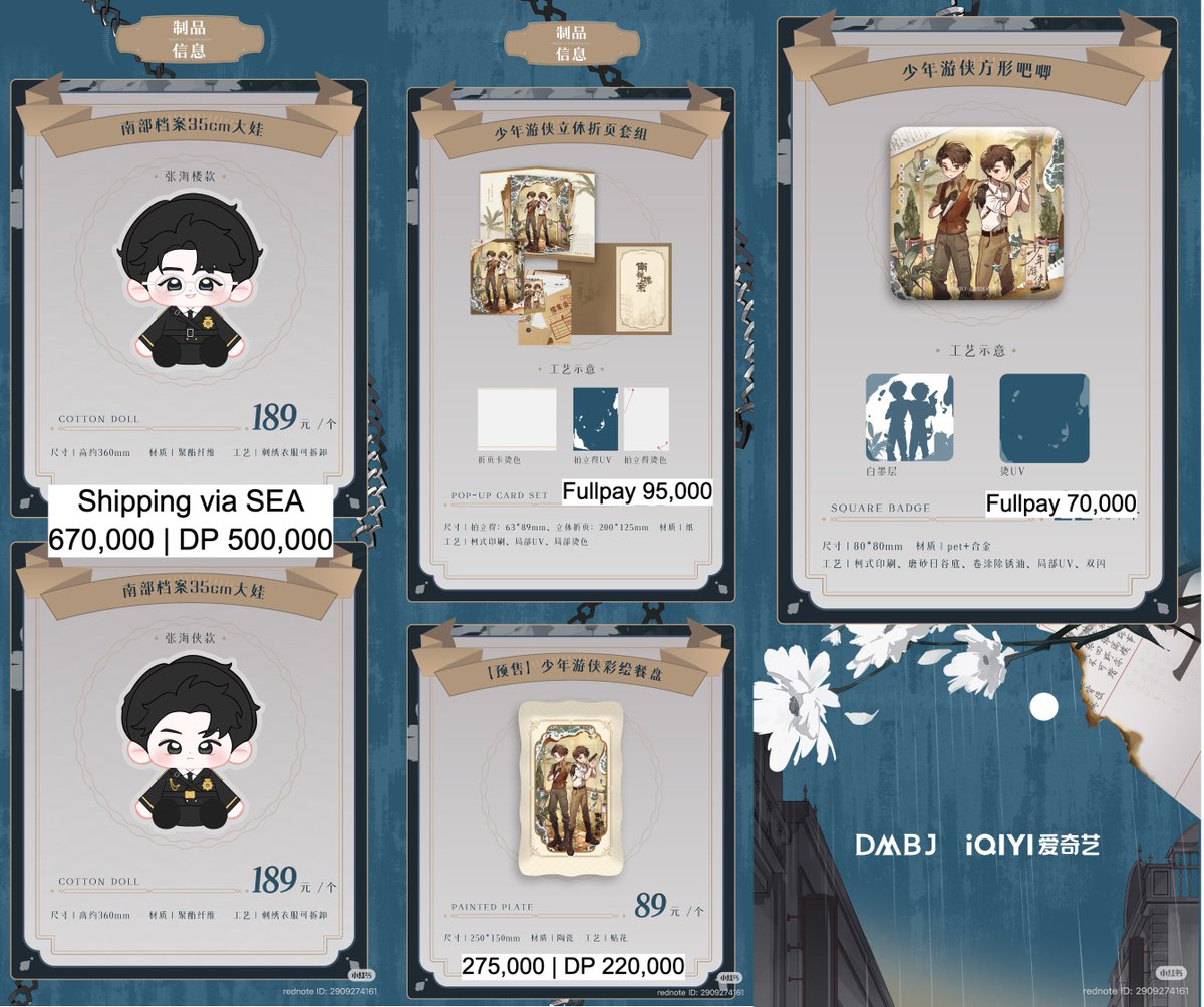 necoco_store's tweet photo. [PO] Archive: The Nanyang Mystery official merchandise 

✅Price on pict
✅Shipping tax to INA (via air except 35cm doll)
✅Worldwide shipping
💌DM for order
🗓️ Close PO 27 June
 
#ArchivesTheNanyangMystery #SouthernAnecdote #南部档案 #ZhangXincheng #DingYuxi #iQiyi https://t.co/ZFf3bc3LQz
