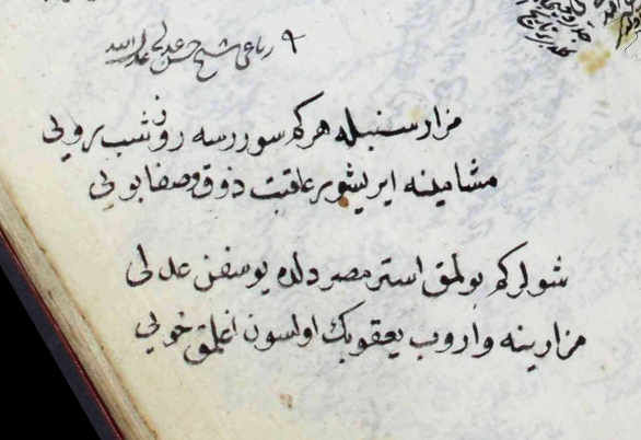 sumyyenr's tweet photo. Eski bir dosta rastlamışız gibi:
“Mezâr-ı Sünbül’e her kim sürerse rûz ü şeb rûyı
Meşâmına erişür âkıbet zevk u safâ bûyı

Şular kim bulmak ister Mısr-ı dilde Yûsuf’un Adlî
Mezârına varup Ya‘kûb’un olsun ağlamak hûyı” https://t.co/GEunrRuFp0