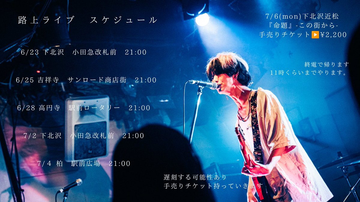 sheep__band's tweet photo. 【路上ライブします】

手売りチケットを売りに行きます。
泥臭く、色んな街に

来れる時に、ふらっと遊びに来てね https://t.co/37WxaoRxuW