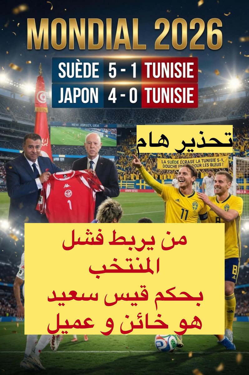 Gargabil's tweet photo. Malgré les menaces et les intimidations des pages sponsorisées qui roulent pour Saïed, il y a presque 10 millions de Tunisiens qui croient que K Saïed est en partie responsable des résultats de l'équipe tunisienne de foot et de la régression du pays dans tous les domaines.
#Tunisie
#تونس