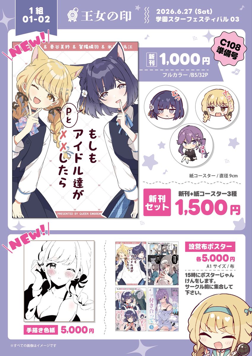111dormars's tweet photo. 【⭐️ #GSF03 お品書き (1/2)】
 ◆1組01-02   王女の印

◆『燐羽🦋』『美鈴🎐』『ことね💰』『香名江❄️』のラブコメ漫画✨

◆『色紙』、『C107セット』あり！

◆相互で取り置き希望の方、ここにリプ下さい💦

↓続く https://t.co/TfIk31vUEM