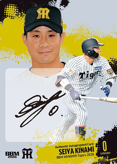 阪神タイガース BBMカード 2023