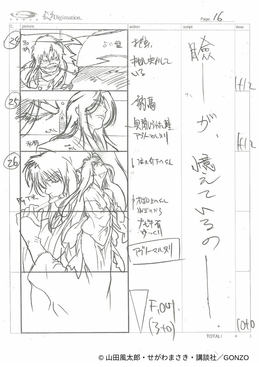 【公式】バジリスク〜甲賀忍法帖〜 (@basilisk_koga) / Posts / X