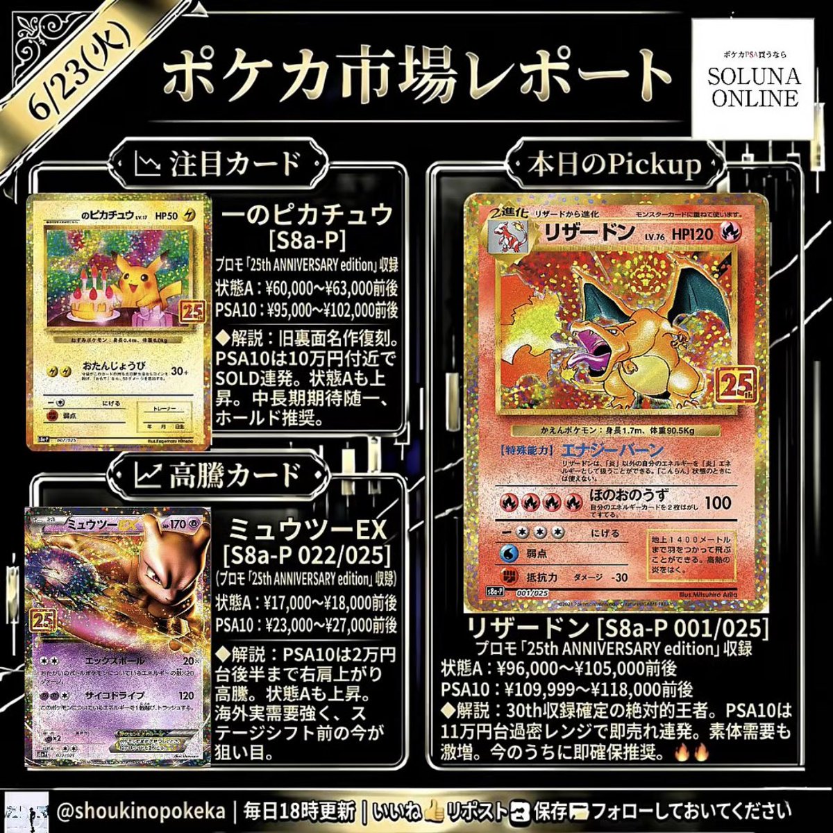 ショウキ【ポケカコレクション投資】 (@shoukinopokeka) / Posts / X