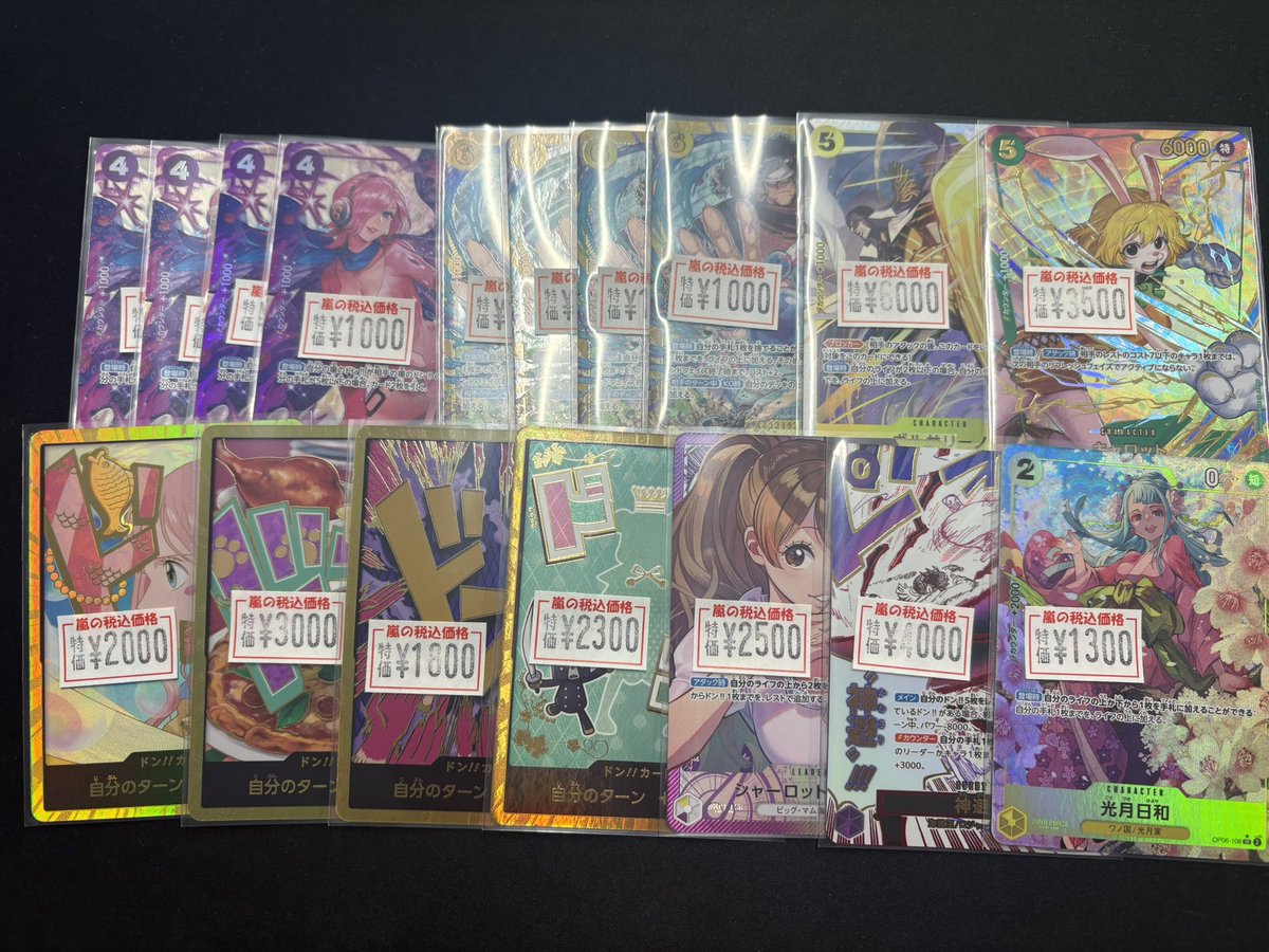 ✨ワンピースカード入荷情報✨ ✨✨キズ有特価入荷しました✨✨