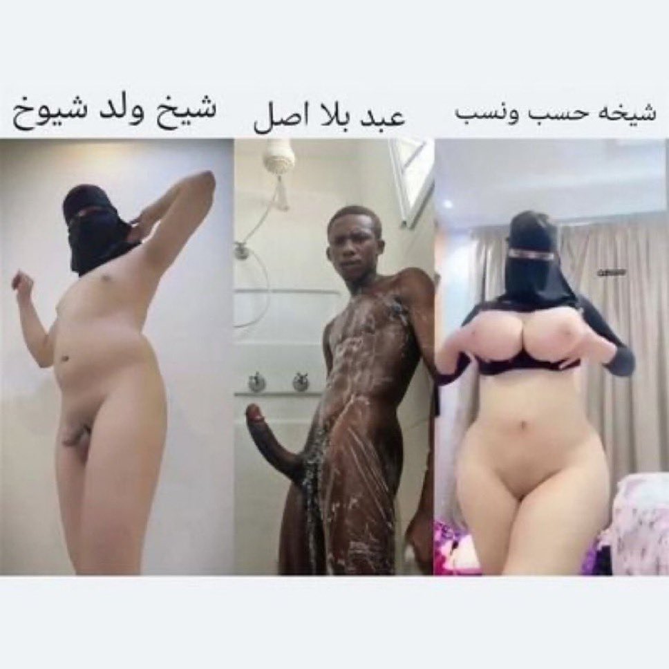 n5n200's tweet photo. فاضح محارمه وين 🔥🔥🔥🐽 https://t.co/q4QrnZ9yir