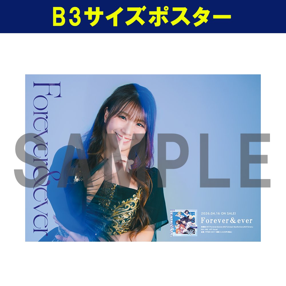 メモリーズオフ 双想 Break out of my shell』 OP主題歌＆新曲収録