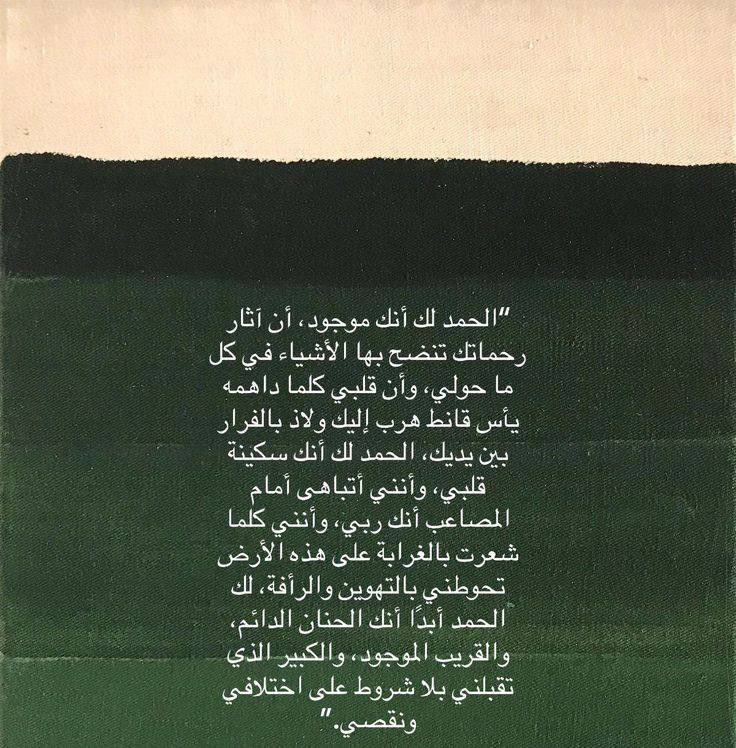 38_shams's tweet photo. الحمـدلله أنك سكينـة قلبي❤️‍🩹 https://t.co/Bd4HrH8aCq