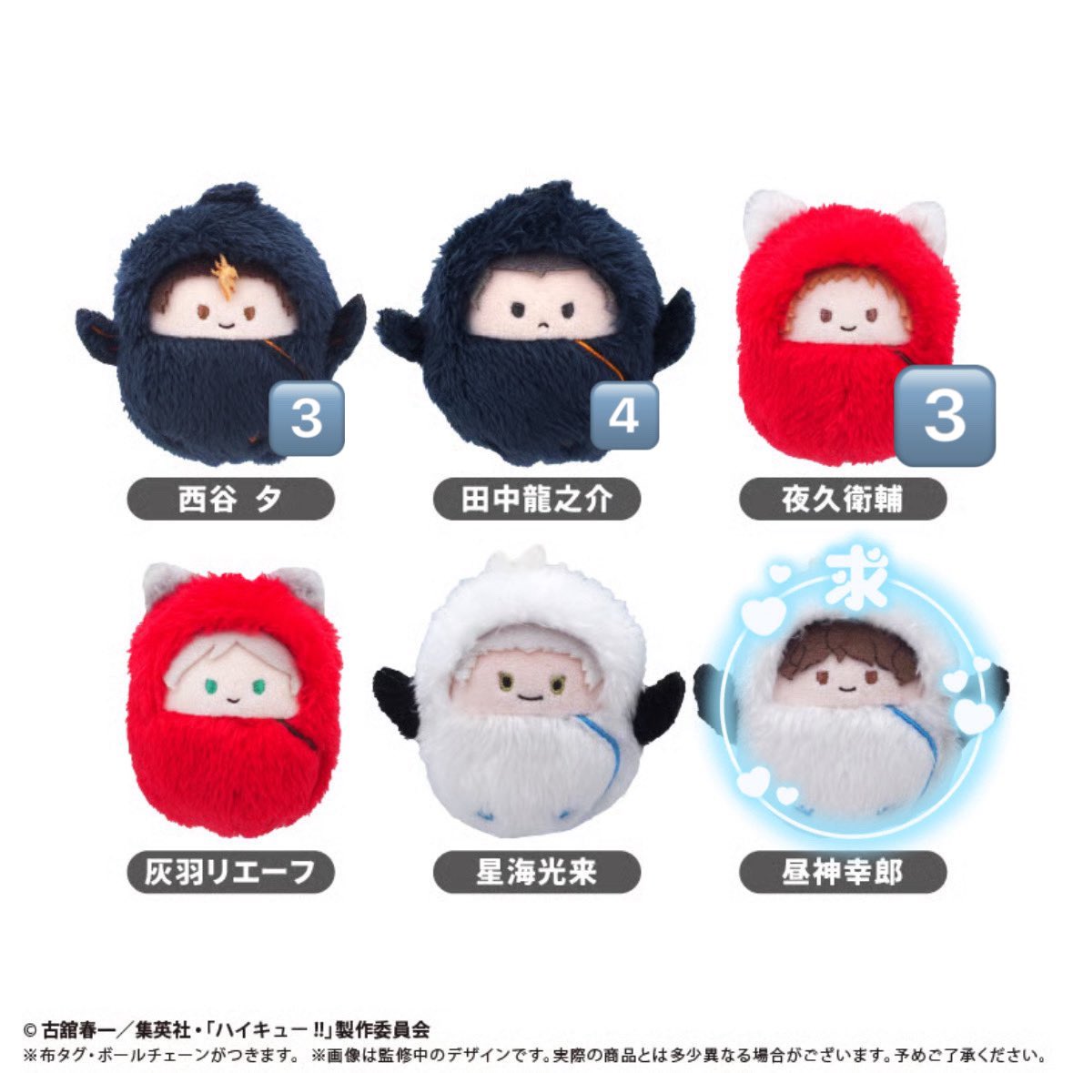 rin___1117's tweet photo. ꒰ 交換/譲渡 ꒱ ハイキュー くるみたぴぬい vol.4

《譲》西谷3️⃣、田中4️⃣、夜久3️⃣、灰羽、星海、影山（特典）2️⃣ 無記載各5点 or 定価+送料
《求》同種 昼神幸郎 or 定価+送料 

⭐️郵送希望

検索からでも気軽にお声がけ下さい🙇🏻‍♀️🩵 https://t.co/2beHUBZpuT