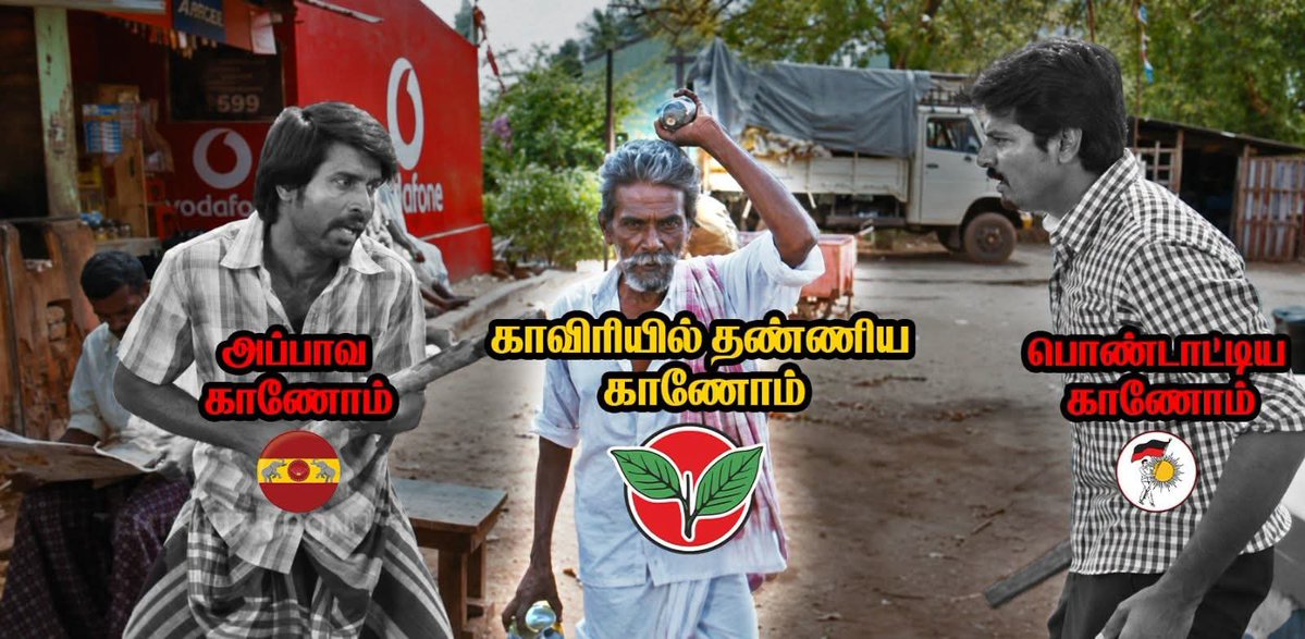 edapadiyaar_'s tweet photo. ரெண்டு பேரும் ஓரமா போய் விளையாடுங்கடா.... https://t.co/eNGxo2lSlV