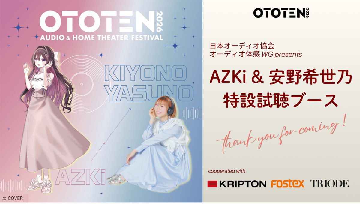 JASaudio's tweet photo. ろすおとてんです🥱
#OTOTEN2026 で皆様におたのしみいただいたセトリです
オーディオセットリスト
【スタジオモニター】FOSTEX RS10A
【ブックシェルフスピーカー】KRIPTON KX-5PX
【真空管アンプ】TRIODE EVOLUTION MUSHASHI
【真空管プリアンプ】TRIODE EVOLUTION PRE

プレイリスト（全て48kHz/24bit FLAC音源）
AZKiさん
未来カンパネラ
白明
without U (Re:arrange ver.)
from A to Z (Re:arrange ver.)
青い夢(Re:arrange ver.)
雨のち晴れ晴れ
オキドキ
フロンティアローカス(Re:arrange ver.)

安野さん
水際FOREVER
雨が止むまで
やんなるわ
月夜にマーメイド
Freddie
CUS -see you soon-
アルゴリズム
Re:fresh

#あずきよ26