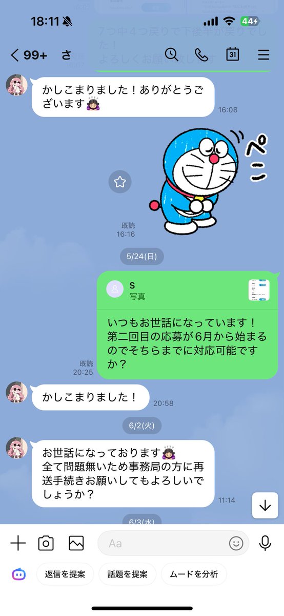 torihikes's tweet photo. 注意喚起⬇️
@1tr83k
この方から名義買取しましたが買取した7名義中6名義が輸送物戻りの為直ちに対応してもらうか返金してもらうか連絡致しましたが最初は対応すると言ったものの予定があるからと先延ばしにされ、申し込みに間に合わなかったら返金して欲しいと申しました
間に合わなかったので↩️ https://t.co/95QhOq3ydW