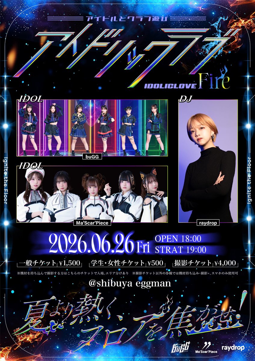アイドリックラブ あと3日！／／ 6月26日(金)はshibuya eggmanへ集合