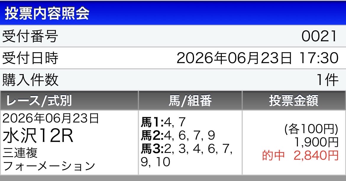 AttackerFunky's tweet photo. @uma_yosou14 ありがとう！！ https://t.co/zKDHPc9CvA