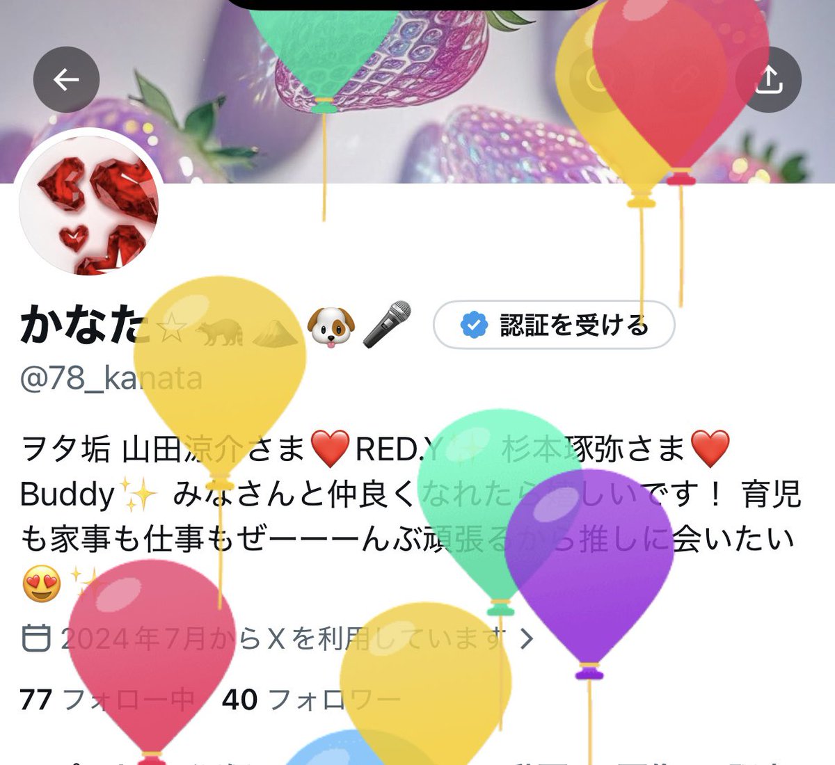 78_kanata's tweet photo. みなさま。
🎈飛びました。
昨年のFC大阪が初遠征で、誕生日ご褒美だったのに、早くも1年。
あっという間だなぁー。 https://t.co/9tJEGv2ObO