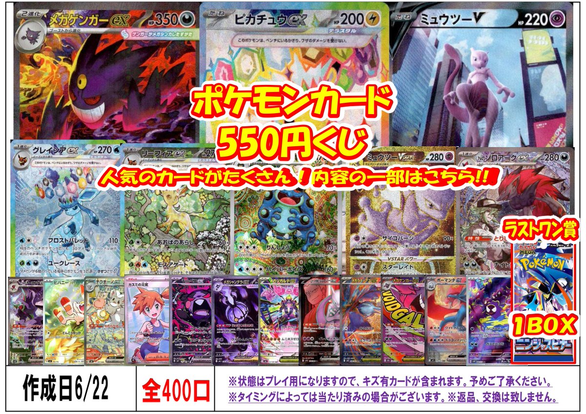 tc_6355's tweet photo. 🟦🟨くじ情報🟨🟦
　
#ポケカ 5⃣5⃣0⃣円くじ
販売開始しております✨
皆さまの挑戦、お待ちしております‼️

(各種電子決済・クレジットご利用可能)
#ワングーひたちなか https://t.co/glKUJ7iTy1