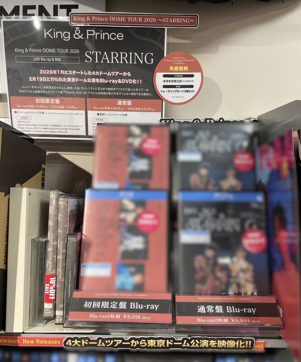 HMV_Shinjuku's tweet photo. 【King &amp; Prince】
『King &amp; Prince DOME TOUR 2026 ～STARRING～』本日入荷🚚💨

2026年1月にスタートした“キンプリ”の4大ドームツアーから、2月19日の東京ドーム公演を映像化📀✨

【先着特典】
初回限定盤：キラキラポスター(A4サイズ）
通常盤：トレーディングカード3種セット
#KingandPrince https://t.co/Q9mlT7b63I