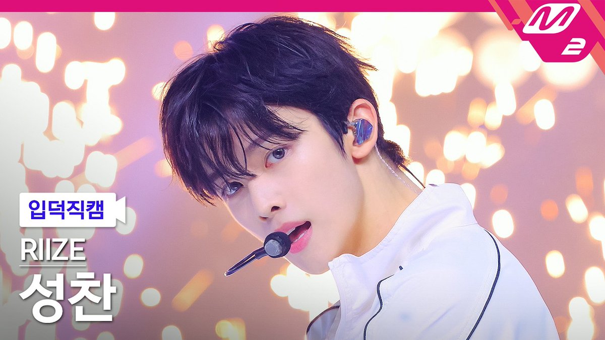 SUNGCHANTEAM_TH's tweet photo. [🎥] 260618 RIIZE SUNGCHAN FanCam @ MCOUNTDOWN

🎯50K

🕺🏻 Do Your Dance
🔗 https://t.co/0iQ0eaqrxA

ทุกคนเข้าไปกดไลก์ กดแชร์ คอมเมนต์เพิ่มยอดเอนเกจเมนต์และให้กำลังใจซองชานกันเยอะ ๆ นะคะ🦌🩵

#แองเจิ้ลปั่นสตรีม 
#StreamForSungchan 
#SUNGCHAN #성찬
#ซองชาน https://t.co/4BkuaSSS56