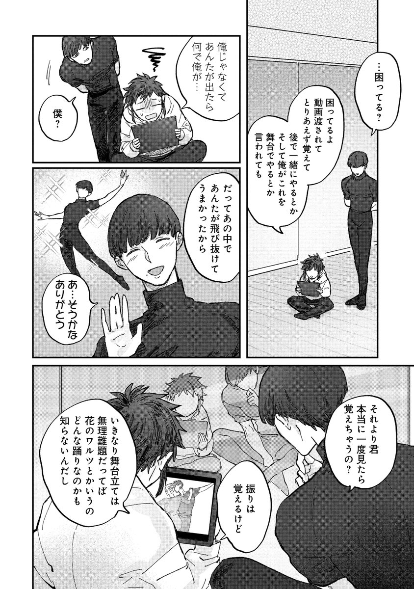 「切り捨てられる人」と「選ばれる人」の差。(3/16) 