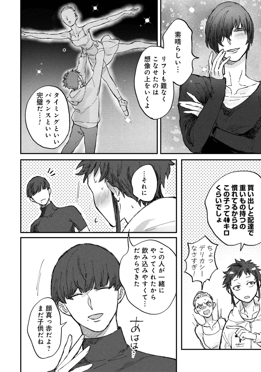 「切り捨てられる人」と「選ばれる人」の差。(4/16) 