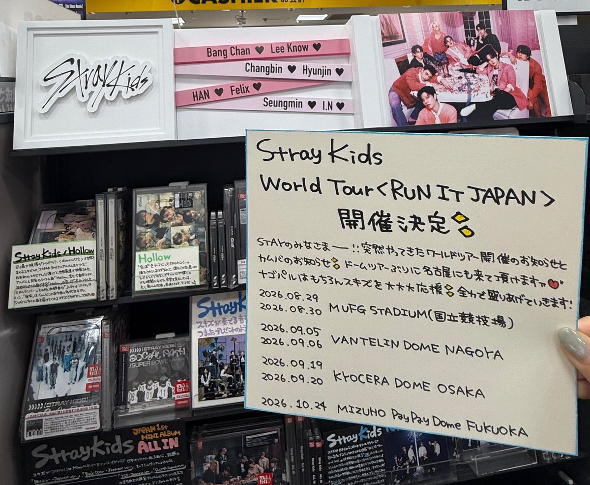 スキズ　名古屋　会場限定トレカ　コンプリート StrayKids】 STAYのみなさま！ スキズのワルツ開催が決定しましたね
