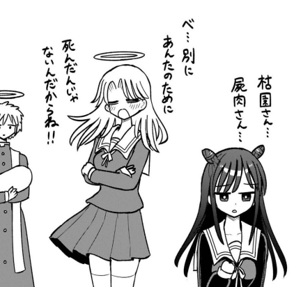 怪異部の単行本には幕間が付いててお得ですよ
これはありえないツンデレをしてる枯園さん(3巻) 