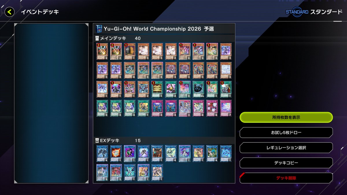 Smaki_v's tweet photo. 構築貼ってなかったのでリプに貼っておきます。
絢嵐マリスを使用して誘発とかちょくちょく入れ替えて頑張ってました。
あまりにも誘発が多いため対策として抹殺や三戦を採用しました。
ビステは貫通手段兼キラチュにトップ固定された未来を書き換えや烙印の墓地効果封じのため採用試しました。 https://t.co/srrocznsdF