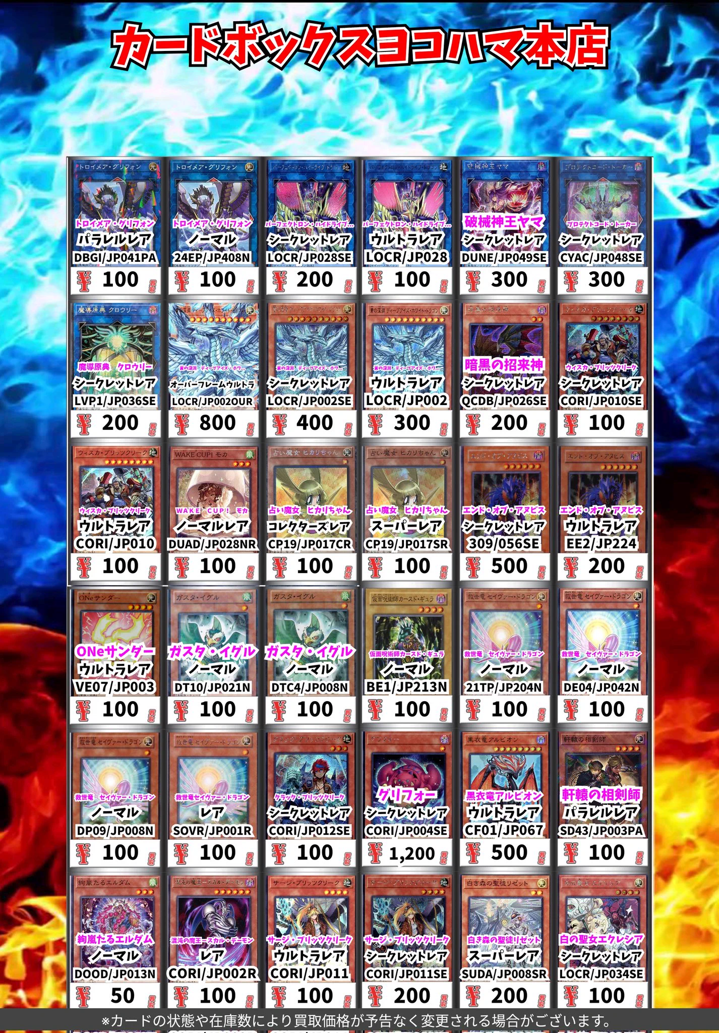 カードボックスヨコハマ本店 on X: 