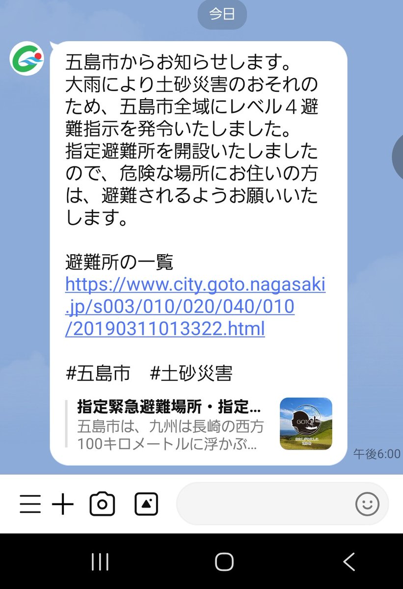 seityan6's tweet photo. あらら、だっもかんも、気ばつけなはれ‼️‼️‼️😲😲😲 https://t.co/4gexOWCpep