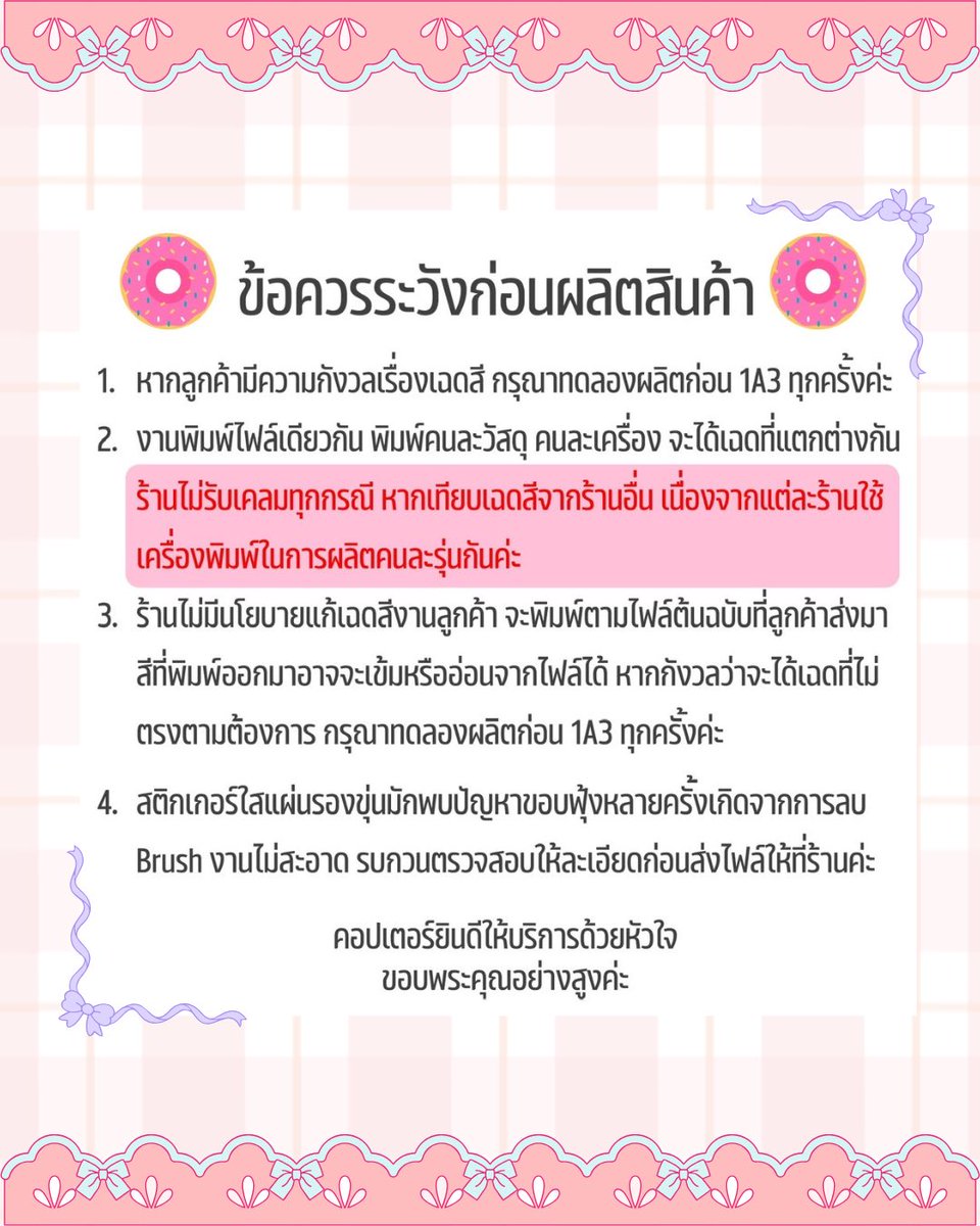 _copterstudio's tweet photo. มีลูกค้าสอบถามเข้ามาว่า……
 “ถ้าสั่งผลิตสติกเกอร์ขนาด 1 A3 แล้วแบ่งเป็นขนาด A6 จะได้กี่ชิ้นคะ?” 
✨ ตัดแบ่งได้ทั้งหมด 8 ชิ้นค่ะ✨ 
📩 หากมีข้อสงสัยสามารถสอบถามเพิ่มเติมได้ที่ Line : (@)copterstudio
#รับผลิตสติกเกอร์ #สติกเกอร์ไดคัท #รับผลิตgiveaway https://t.co/H7iCADlwfu