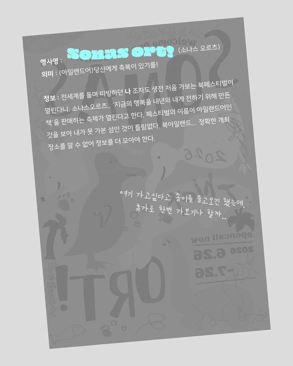 띠브 2026 tweet media