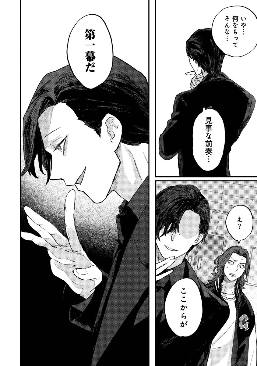 「切り捨てられる人」と「選ばれる人」の差。(16/16) 