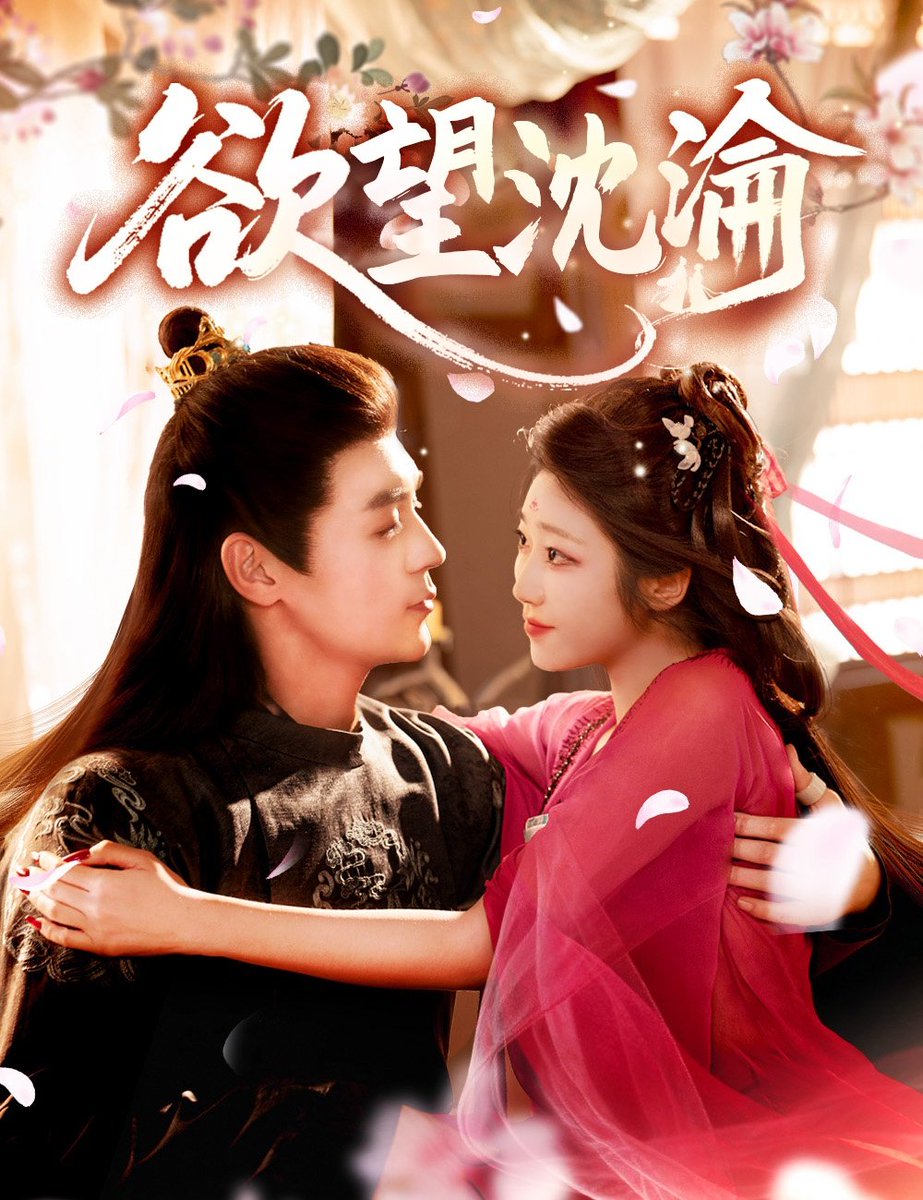 TanTan079715's tweet photo. 💕大人向け古装版大人ラブコメ💕
「欲望沈淪」FlickReels
余沛杉 ✕ 齐惠昭

✨ 2人の息子を育て上げた苏见欢は念願の隠居生活へ
🏡 別荘でまったり余生を楽しむはずが…
👑 偶然出会った皇帝の元逸文をうっかり魅了
🔥 陛下は燃え上がる恋の炎に
🤭 まさか自ら進んで男妾に立候補 https://t.co/Blxp932BVQ