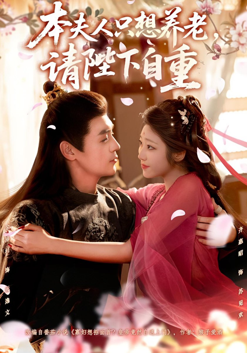 TanTan079715's tweet photo. 💕大人向け古装版大人ラブコメ💕
「欲望沈淪」FlickReels
余沛杉 ✕ 齐惠昭

✨ 2人の息子を育て上げた苏见欢は念願の隠居生活へ
🏡 別荘でまったり余生を楽しむはずが…
👑 偶然出会った皇帝の元逸文をうっかり魅了
🔥 陛下は燃え上がる恋の炎に
🤭 まさか自ら進んで男妾に立候補 https://t.co/Blxp932BVQ