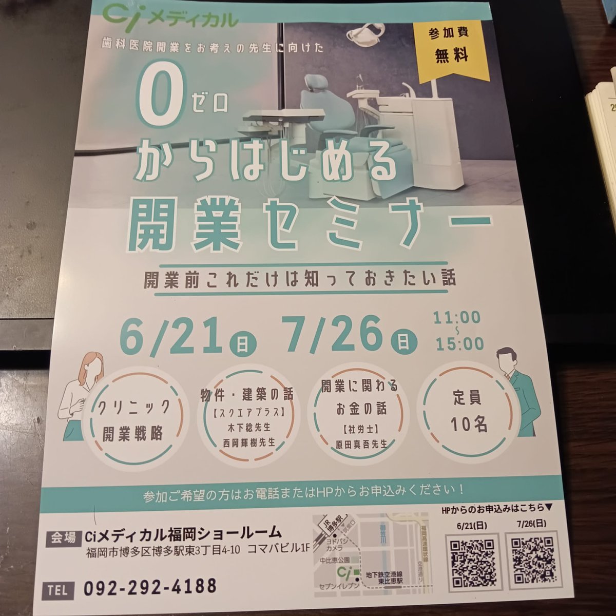 ShingoHarada's tweet photo. 【開業セミナーでお話させていただきました🐱】

歯科医院を開業予定の先生方へ、
厚労省の助成金活���についてお話させていただきました。

当日は、建築関連のセミナーもありお話を聞かせていただいたのですが、
物価高騰の現状＆開業においてとんでもないコストがかかることを知り驚きました！

開業時に、従業員を雇用した後の労務管理のことや
ましてや従業員関連の助成金活用のことなどは、
なかなか考えられないのが普通じゃないかと思います。

私からは、おすすめ助成金の紹介にあわせ助成金活用を加速させるポイントについてお伝えさせていただいたのですが、
終了後は、参加者全員の方から個別の質問を受け、
興味をもっていただけたことにホッとしました😹
（前回の5月は滑り気味でした(´;ω;｀)）

質問を受ける中で思ったのが、
・開業後の労務管理はどこまですればいいのだ問題
・というか何をすればいいのだ問題
・賃金はどのように設定すればいいのか？
・採用フローは？
・昇給の時期は？

この辺りは、助成金活用からの逆算でほぼほぼ答えがでるなと。

・労務管理については、まずは助成金申請に耐えられる水準を目指して整えること
　→一回申請から受給までいけば基本的な労務管理は整う！（通らなかったとしても改善点が分かる）
・賃金は設備投資の助成金を毎年活用したいなら〇〇〇手当などもうまく使いながら設計すること
・昇給の時期は、設備投資の助成金を毎年活用したいなら〇月の一択！
・助成金は退職推奨などがあると半年申請不可＝採用ミスマッチ防止が重要→そのための採用フローは「〇〇結婚型採用」

あー、全部最初からぶち込めればどんなに良きでしょう(笑)

今後の予定としましては、
・7月にも開業セミナー
・9月には補助金（中小企業診断士さん）＆助成金（社労士）のWセミナー
と声をかけていただき本当に感謝です😹

助成金活用に興味がある方は、お気軽にお声がけくださいませ◎
タガチパイティン！