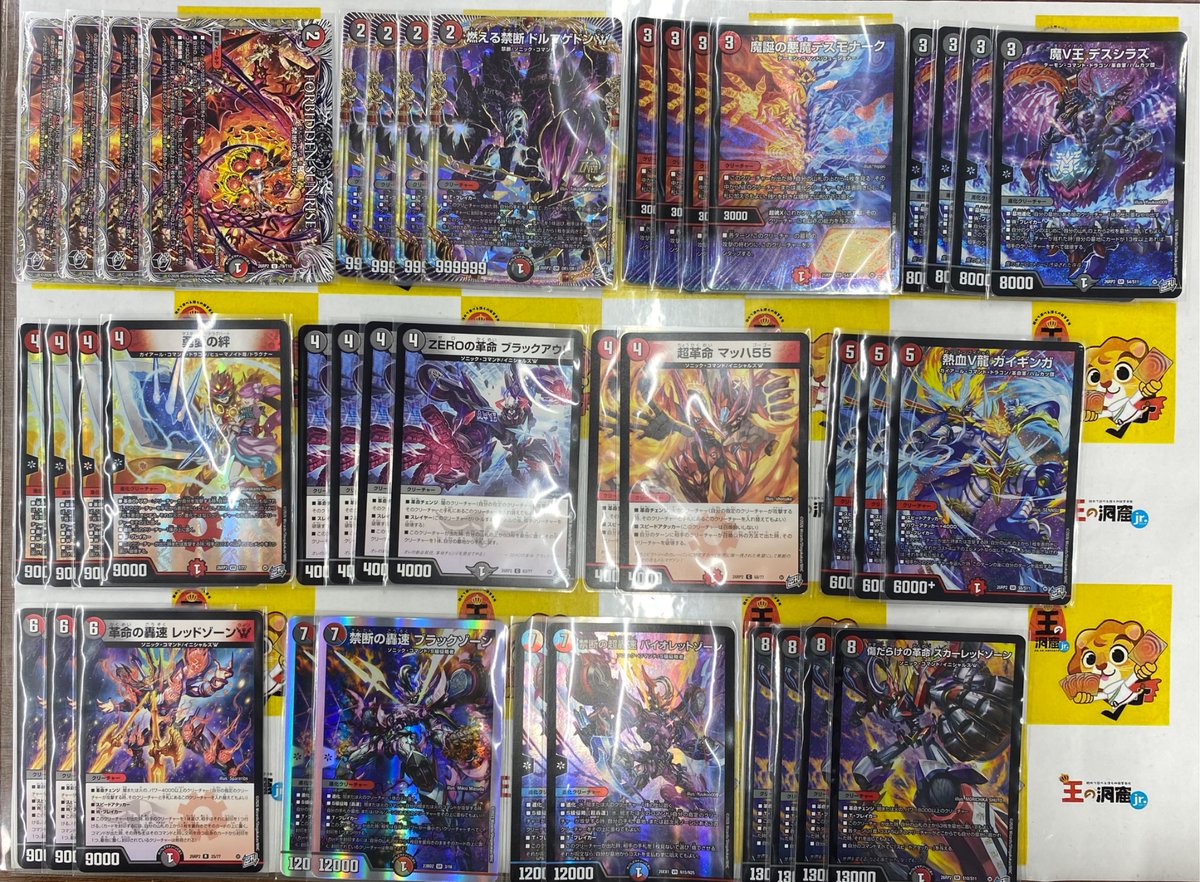 新弾のカードを使ったデッキを作成致しました！ 赤黒バイク ¥12,000 お