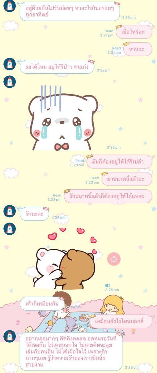 bibibityhey's tweet photo. สมัย LDR ใครจะเชื่อว่าประโยคนั้นมีจริงที่บอกว่า ‘ ไปรับบ่อยๆหาอะไรกินอร่อยทุกอาทิตย์ ’ 💌 https://t.co/70GnfJFLm5