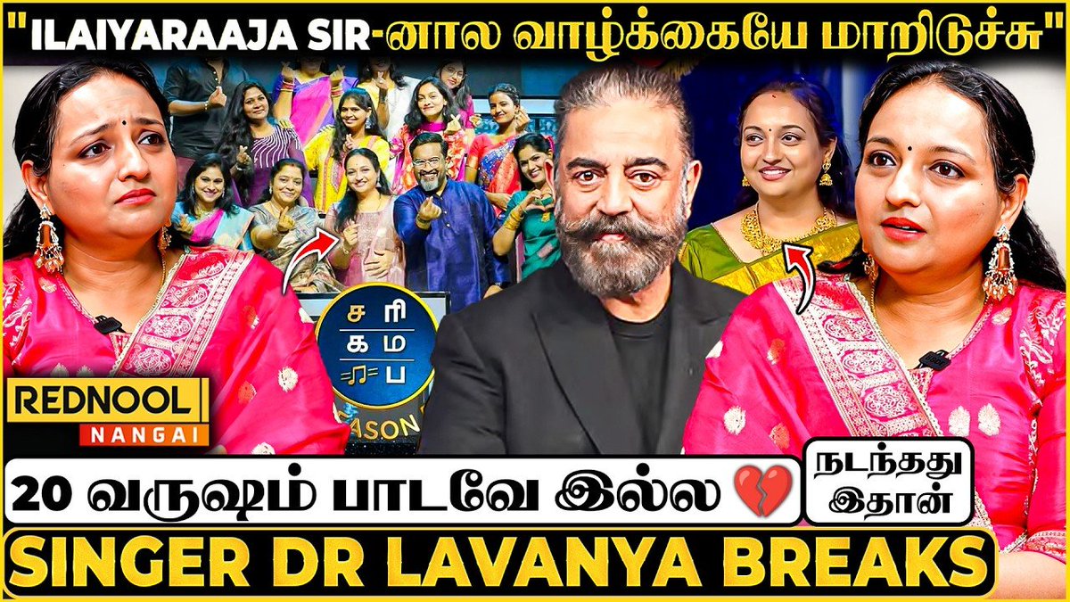 RednoolOfficial's tweet photo. 20 Years Secret😢Ilaiyaraaja Sir அப்படி பண்ணுவாருனு நினைக்கவே இல்ல🥲| Singer Dr Lavanya Breaks

Video Link : https://t.co/URQbVc5gBr

#singerlavanya #ilaiyaraaja #tamilmusic #playbacksinger #singerlife #musicjourney #tamilcinema #behindthescenes #songrecording #emotionalstory #singerinterview #musicmemories #artistlife