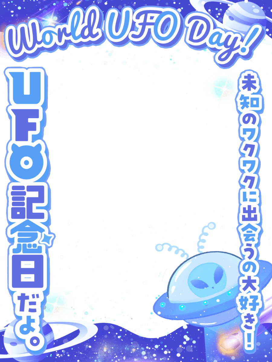 Oo0u0pO's tweet photo. ˚.✧🌟💙✨ フリー素材  ✨💙🌟✧. ˚

⋰ 
      6月24日は  #UFO記念日 🛸🫧˖˚◌
 ⋱

⚠️いいね💗とRPで使用OK‼️
皆さんは宇宙や星、未知のものにご興味はありますか❓👽🚀🫶🏻✨

⇣カラバリ9色💫リプ欄へどうぞ 🌏

#Vtuber素材 #おはようVtuber素材 https://t.co/kbqKm0Mxsu