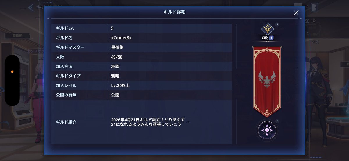ss4m2001's tweet photo. xCometSx ギルド員2名募集‼️

※ギルドボス登録2回必須  
※ギルドボス合計320以上  
※貢献度2000以上

B級ギルドですが、強さは国内TOP5の実力！Discordがあり！ワイワイガヤガヤ楽しくやりながら高みを目指してます！
ご質問などありましたらDMでご対応いたします！
#俺アラ https://t.co/xNWcf3ffQt