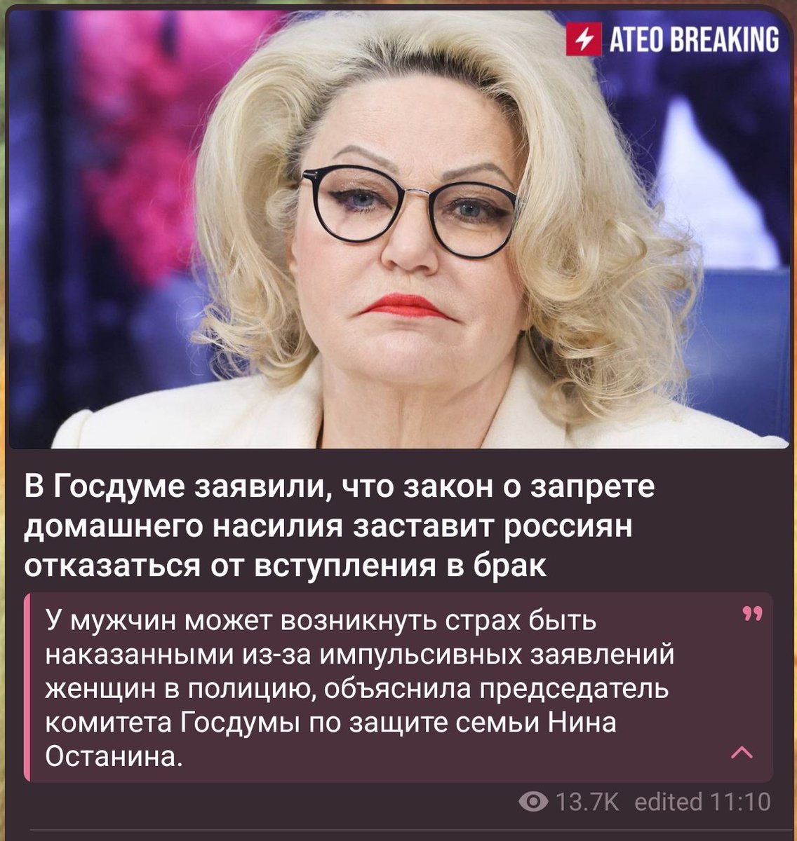ntonipresident's tweet photo. российские власти считают, что без насилия над женой брак в принципе не нужен. и заявления эти делает женщина https://t.co/NYTrDSlcSz